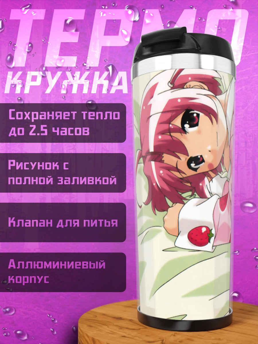 Термокружка Комиги-тян и подруги