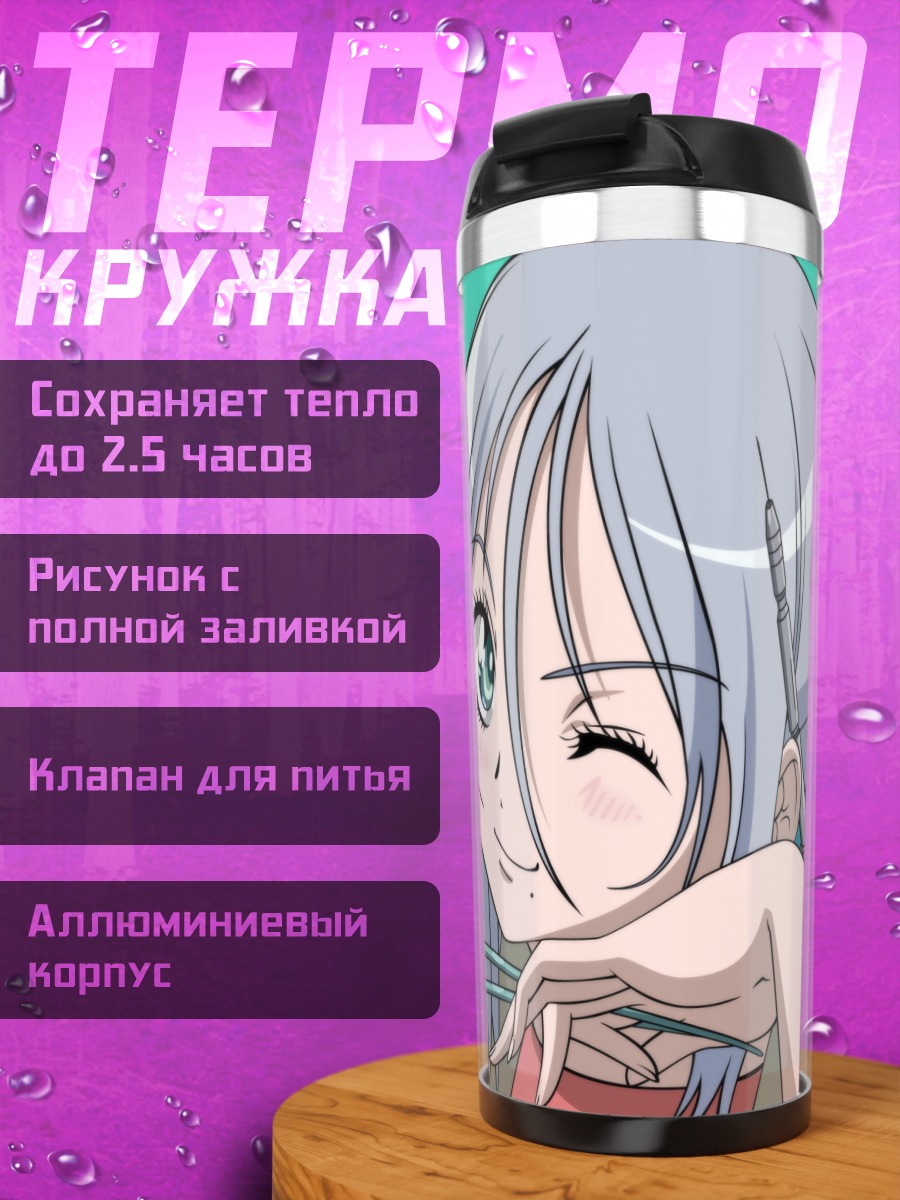 Термокружка Моринас с роботом
