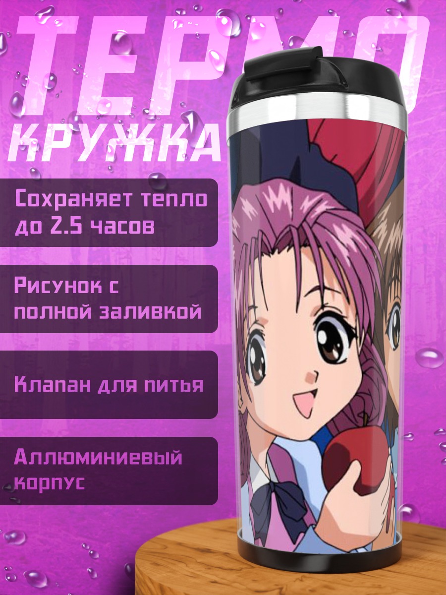 Термокружка Сестры Минаками с яблоками