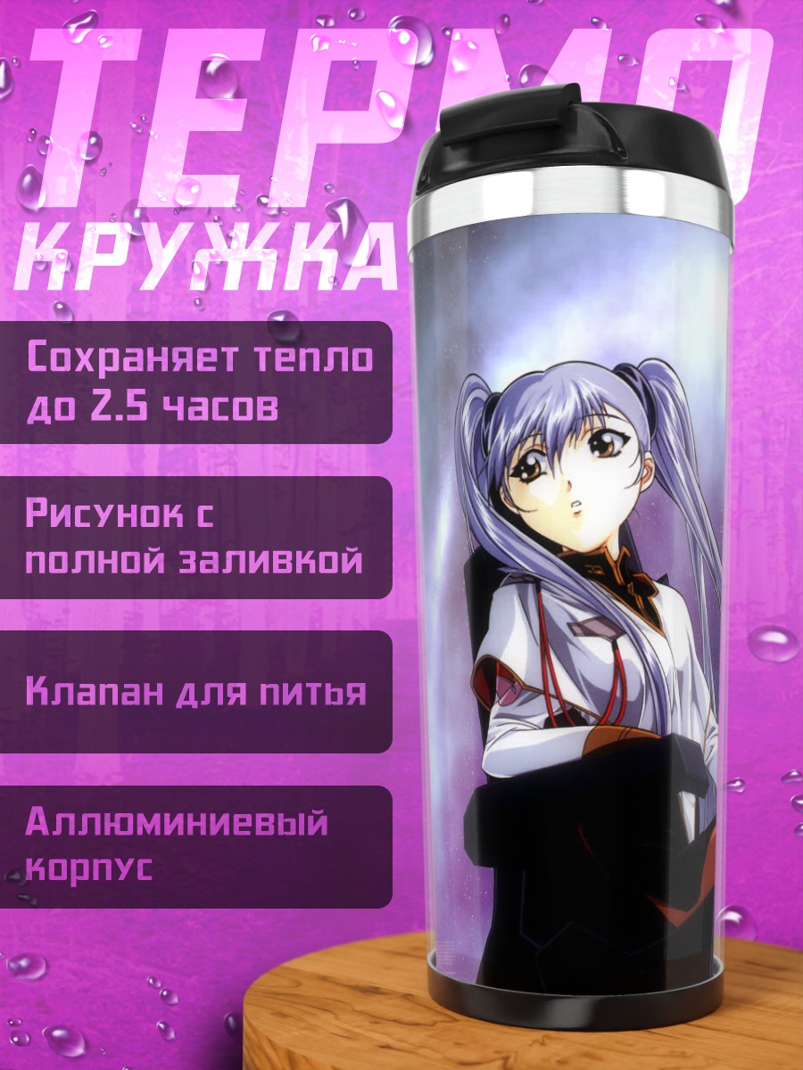 Термокружка Рури Хошино в космосе
