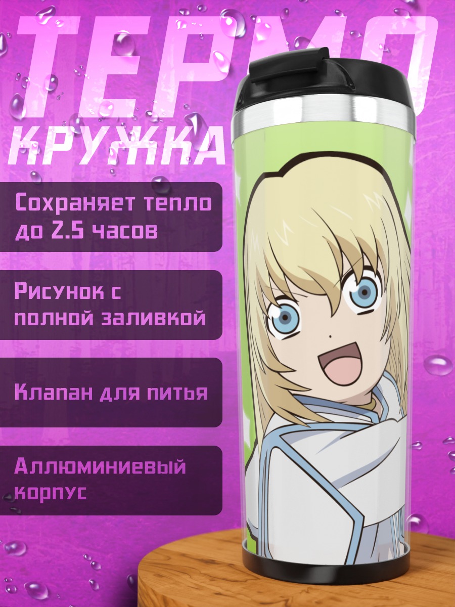Термокружка Колетт Брюнель с диском