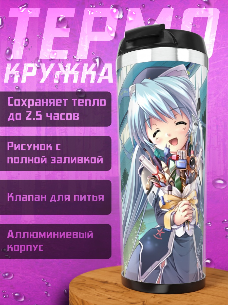 Термокружка Ревери в городе