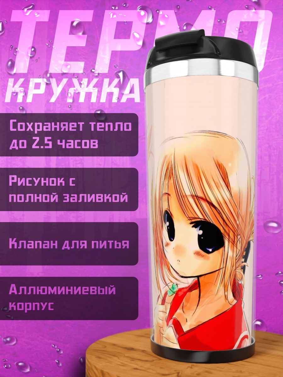 Термокружка Манака Комаки в школе