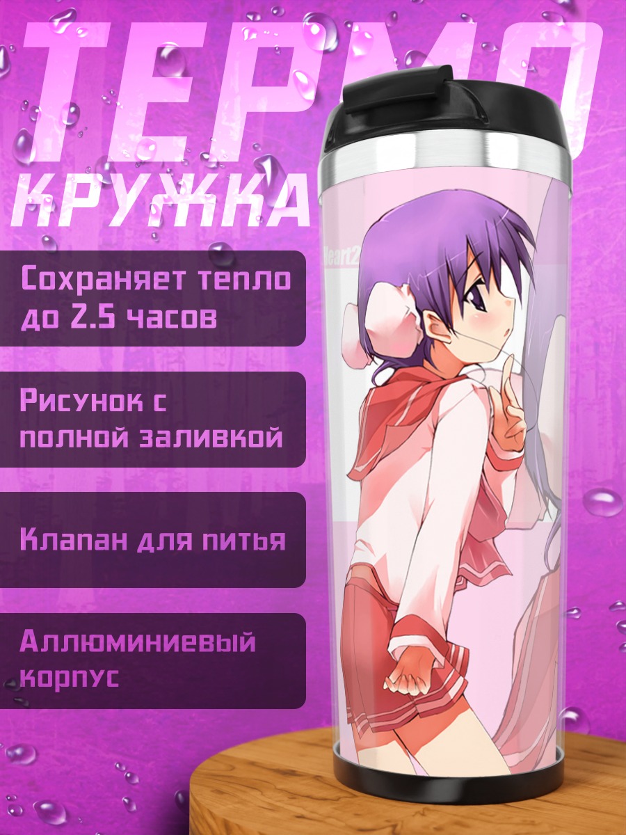 Термокружка Рури Химеюри в красном