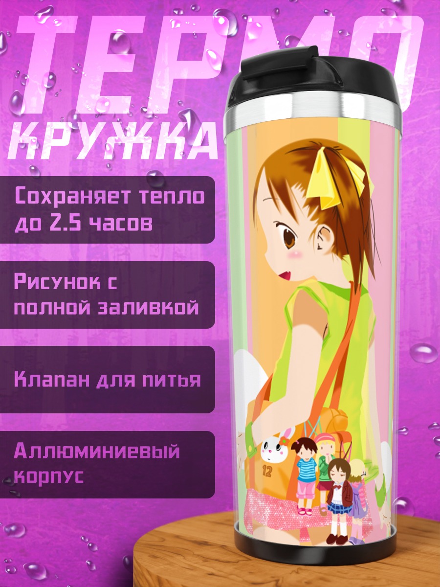 Термокружка Миу Мацуока с сумкой