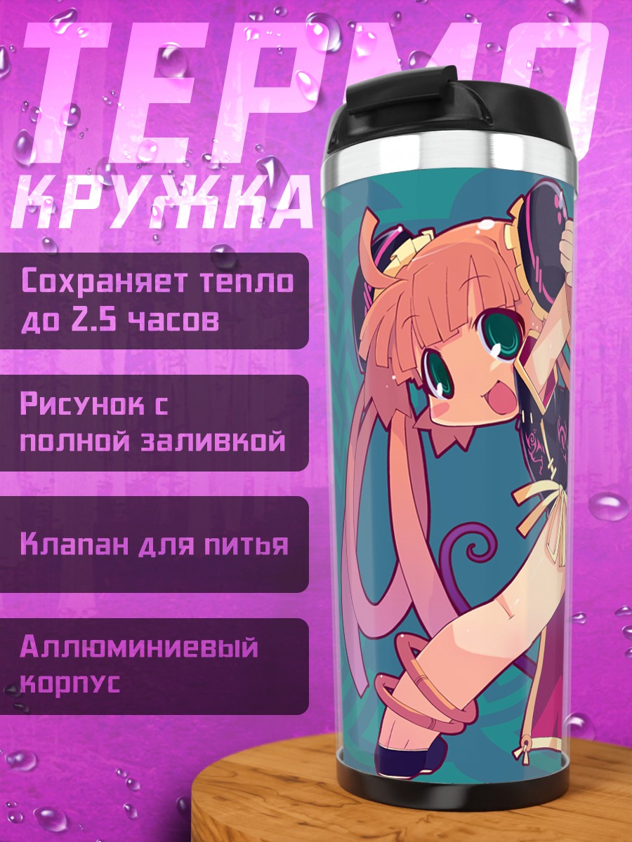 Термокружка Комачи Онодзука с косой
