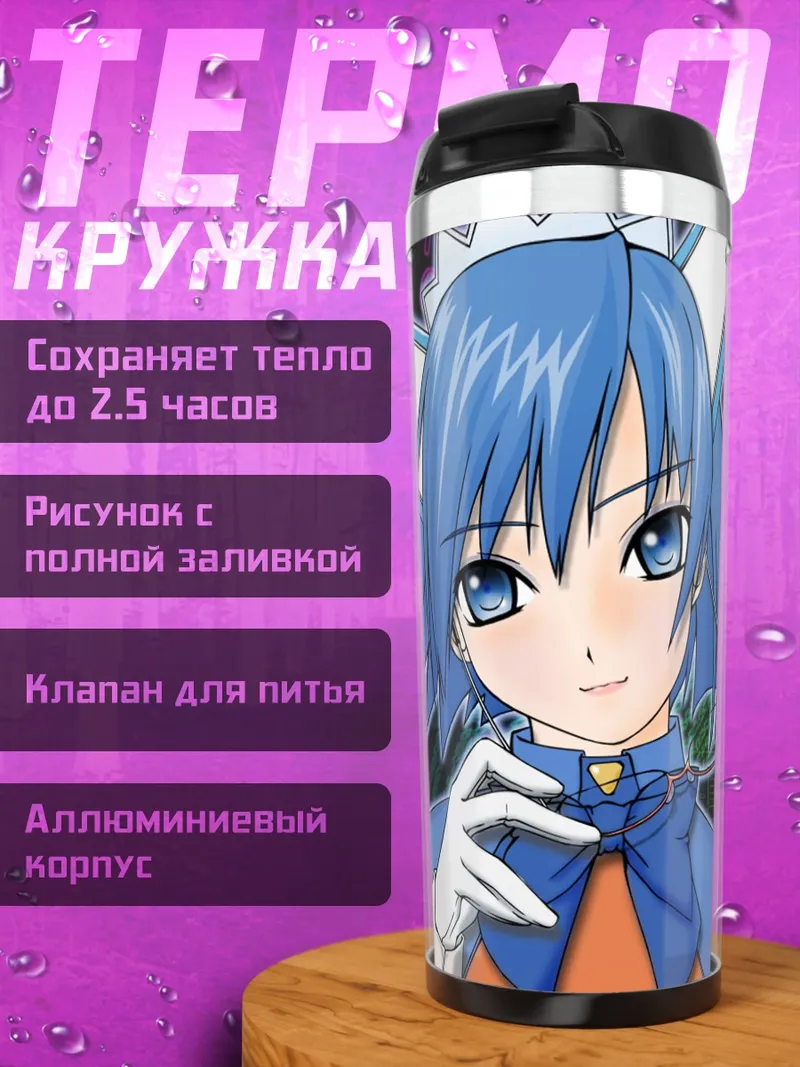 Термокружка Ос-тан Windows 2000