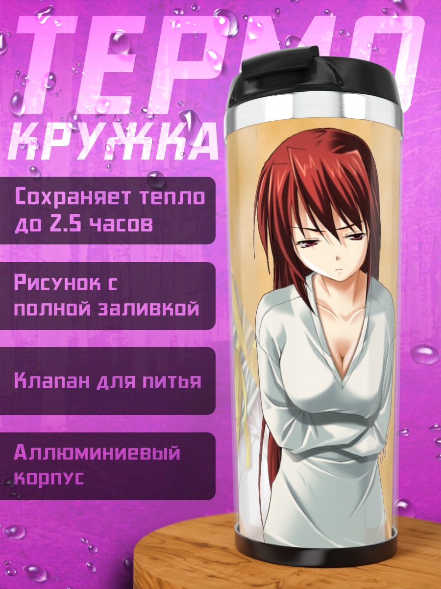 Термокружка Юкикадзе в белом