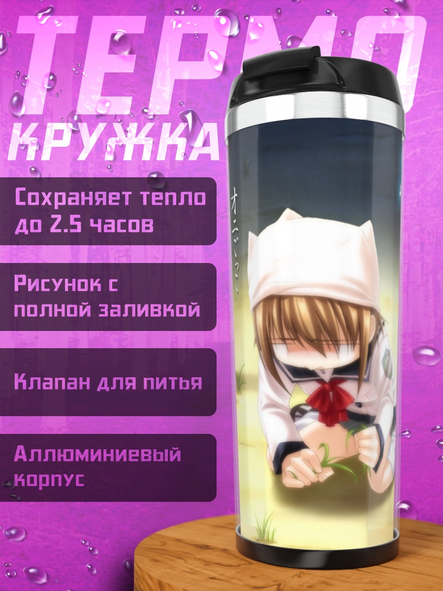 Термокружка Девочка в снегу