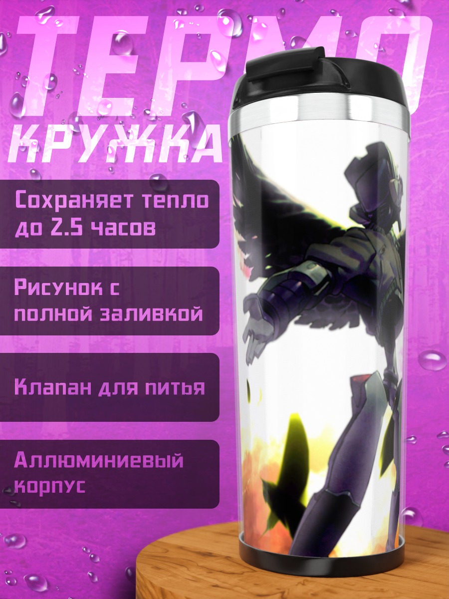 Термокружка Канти в небесах