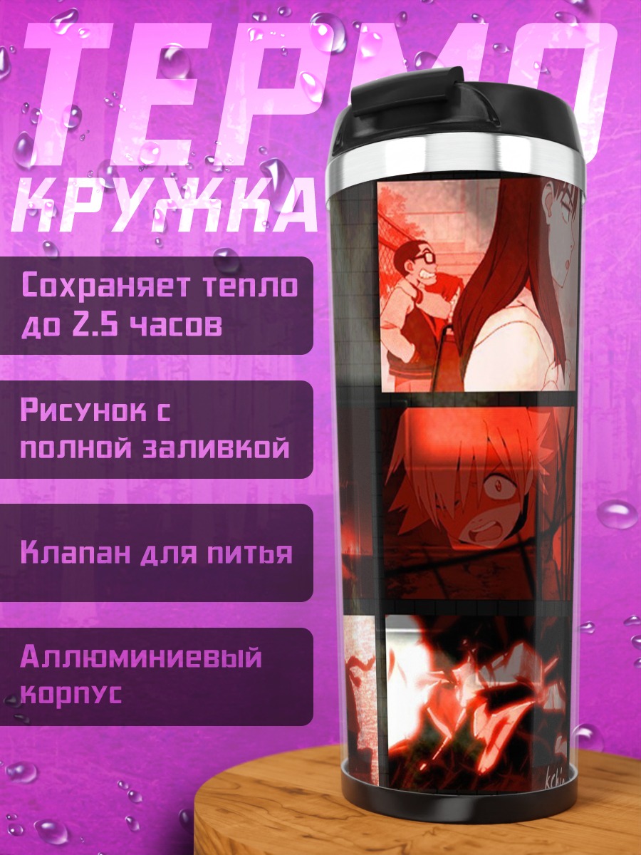 Термокружка FLCL Хаос