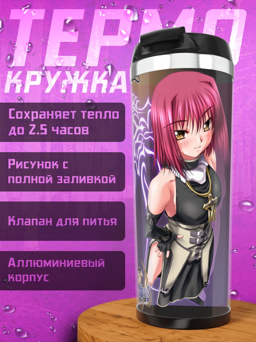Термокружка Танцуй с Дьяволом