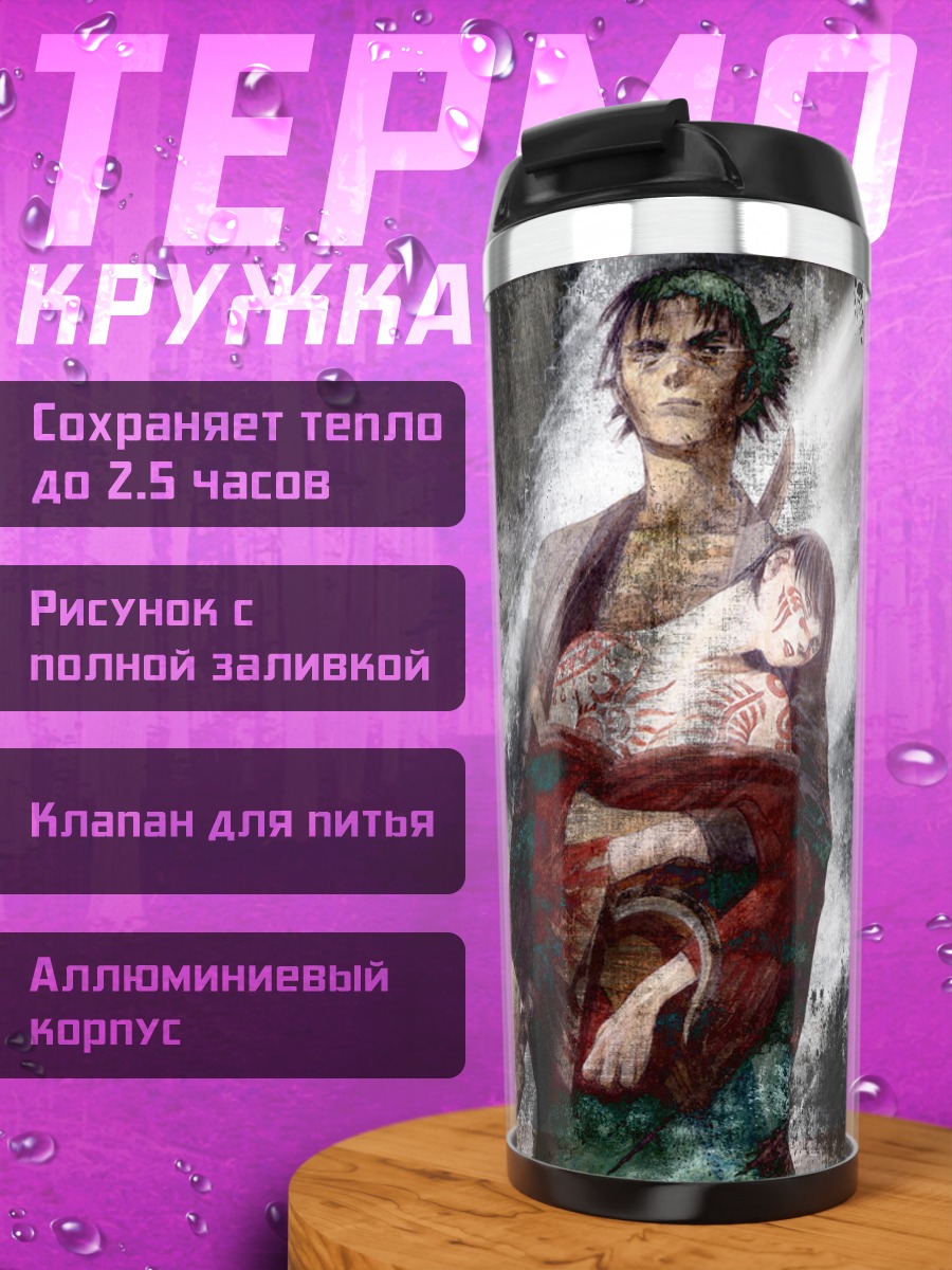 Термокружка Бессмертный Мандзи