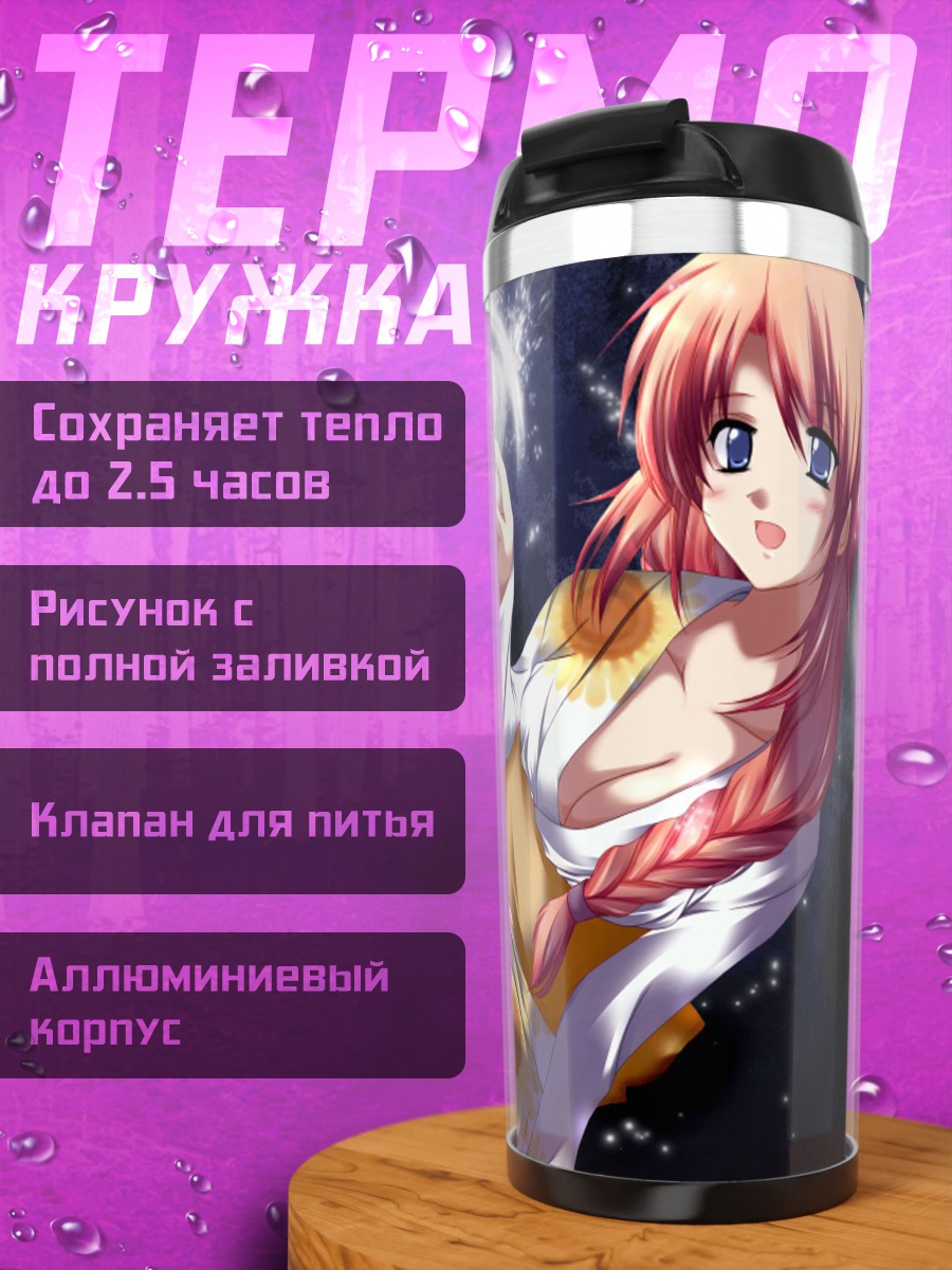 Термокружка Девушка в кимоно