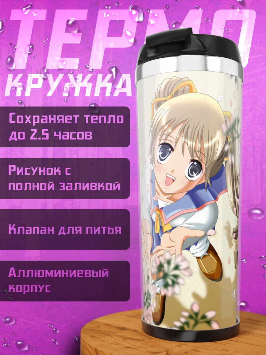 Термокружка Комачи Онодзука в сакуре