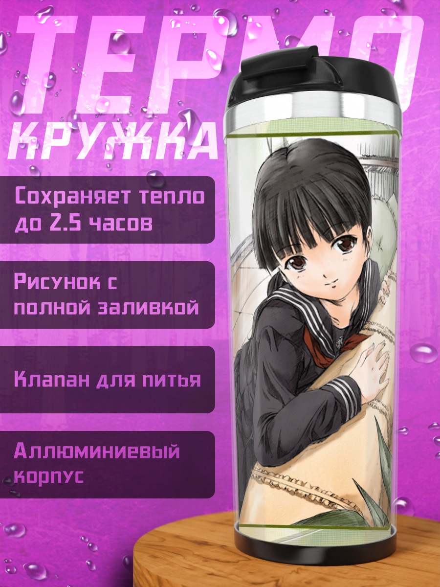 Термокружка Принцесса Мако в комнате