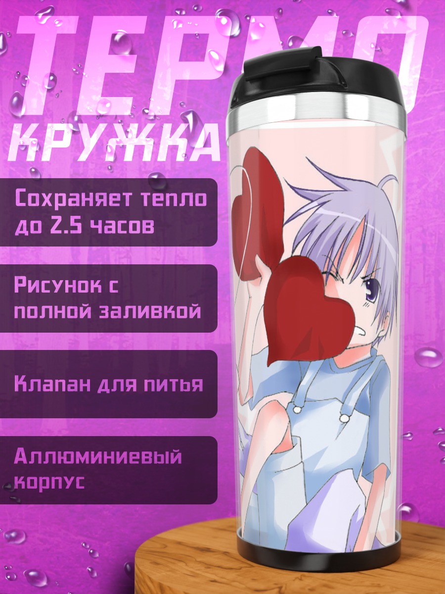 Термокружка Комачи и Кос-Мос