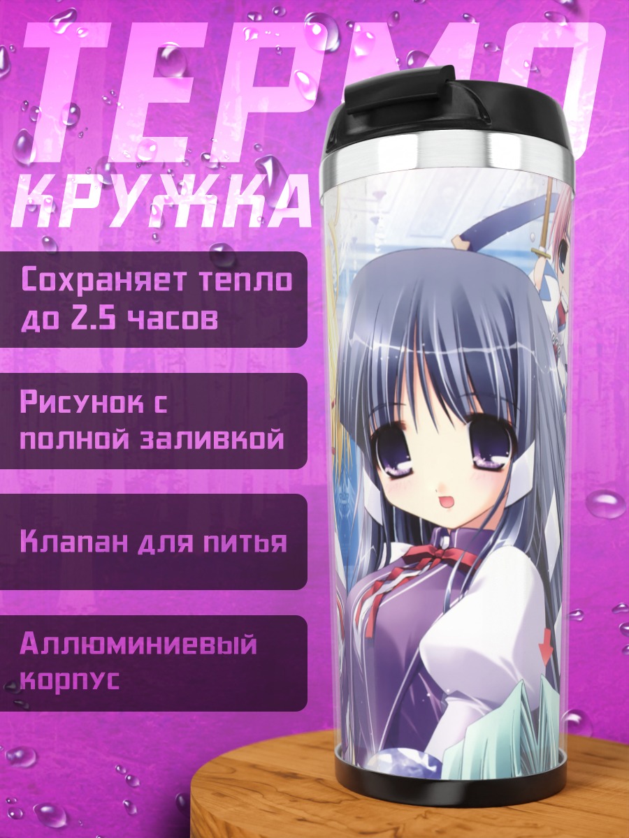 Термокружка Девушки Prism Ark