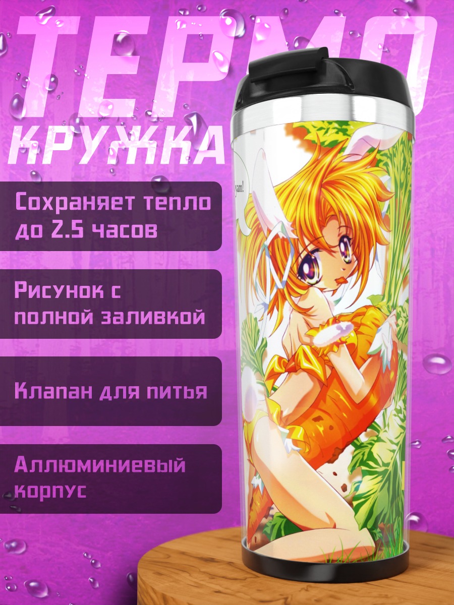 Термокружка Зайка с морковкой