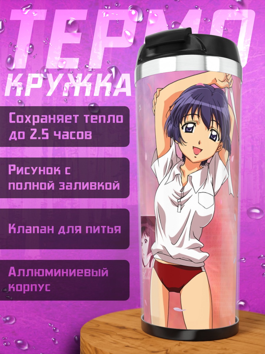 Термокружка Аои Сакураба в розовом