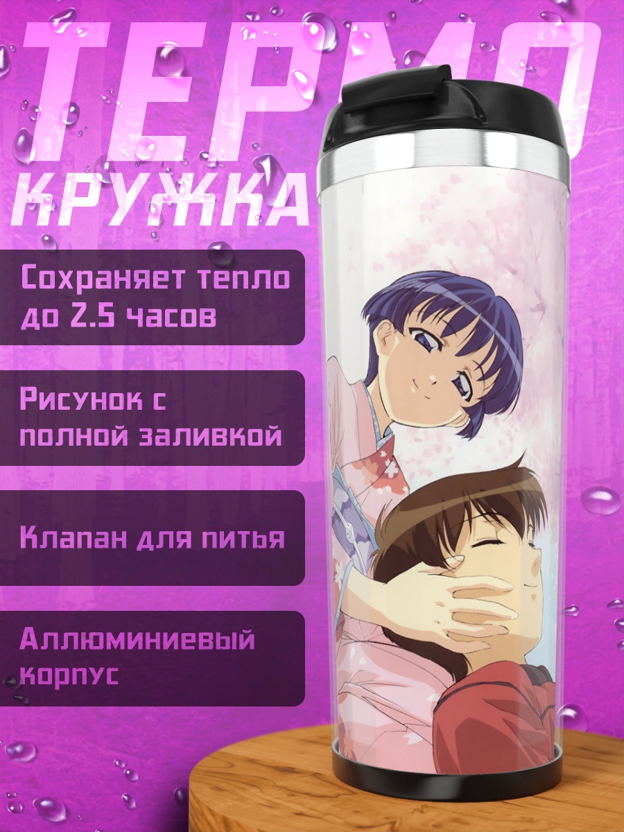 Термокружка Каору Ханабиши и Аой Сакураба