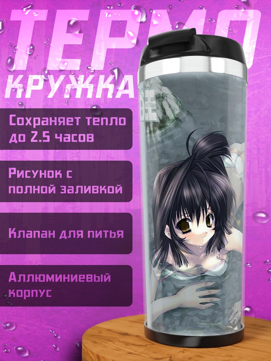 Термокружка Девушка в бикини