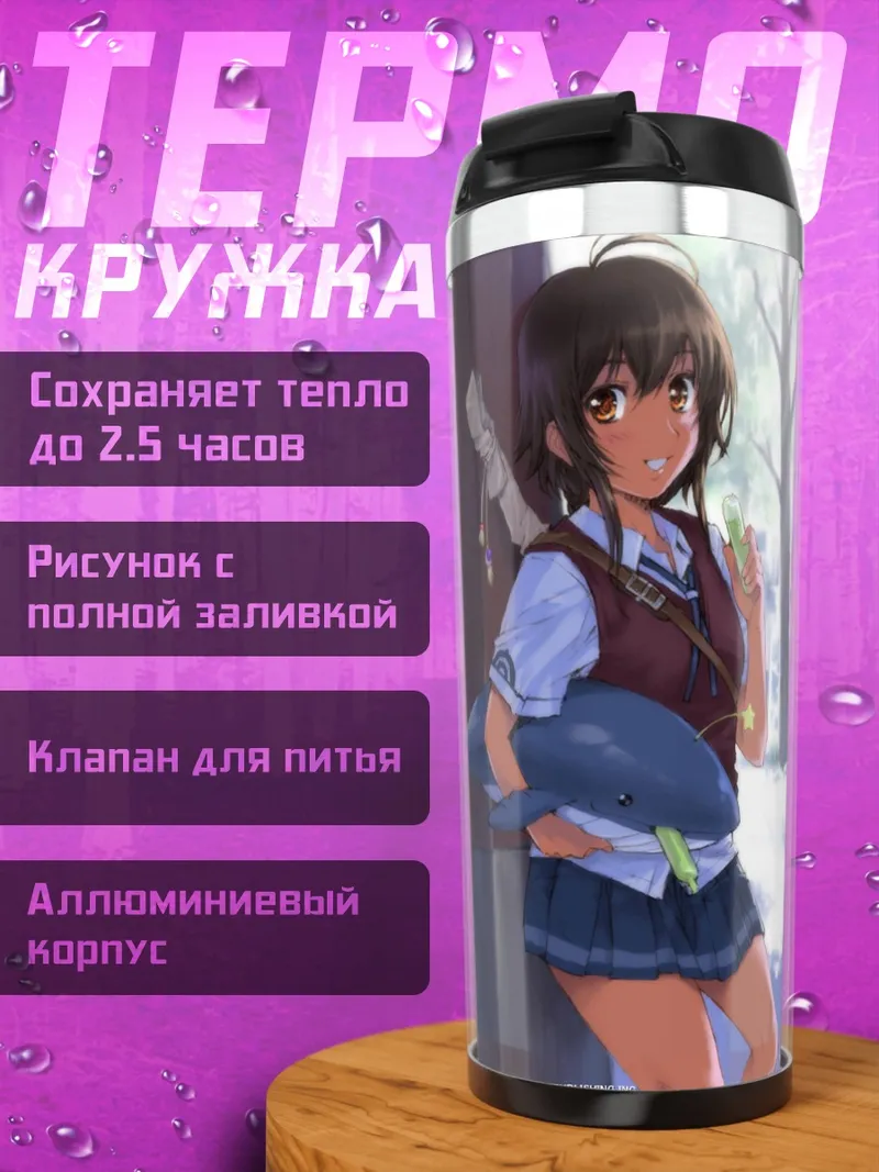 Термокружка Девушка с дельфином