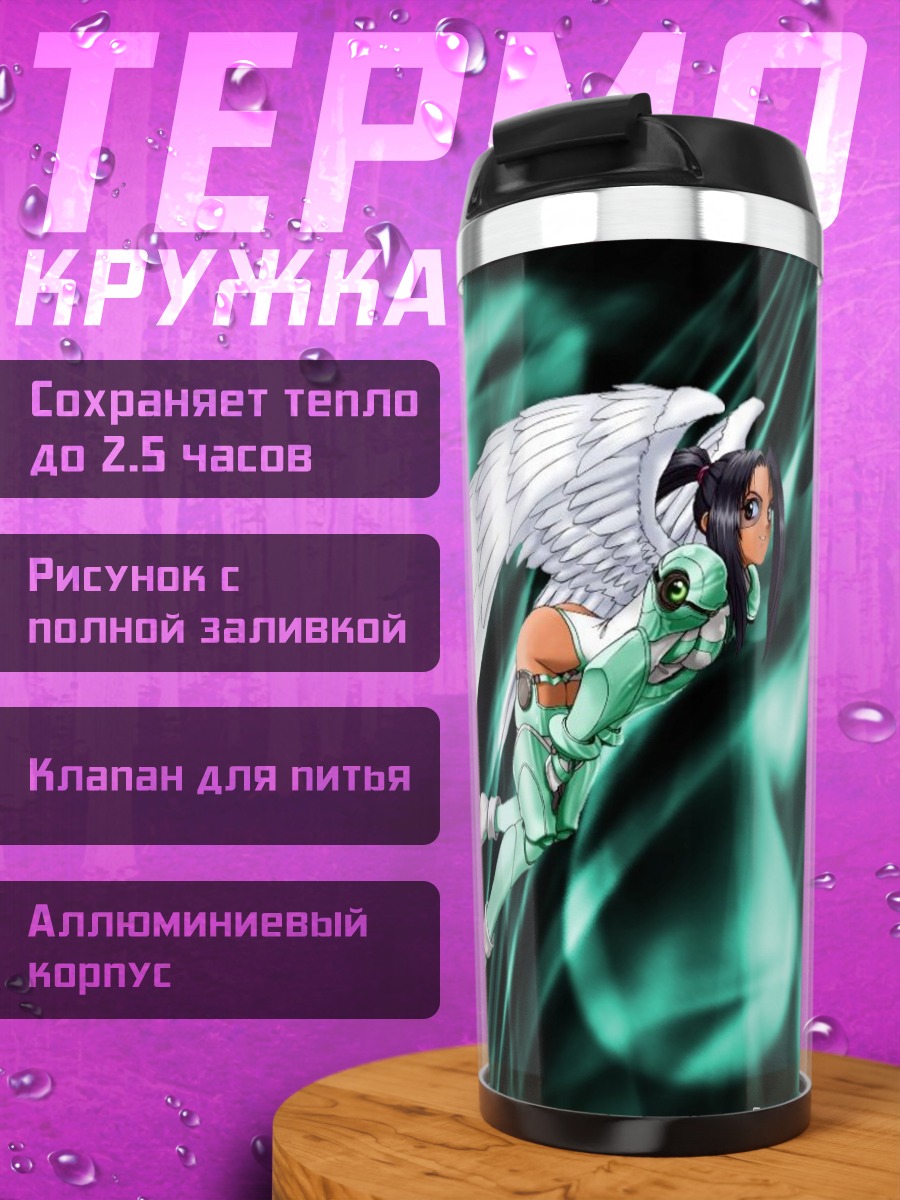 Термокружка Зард в полете