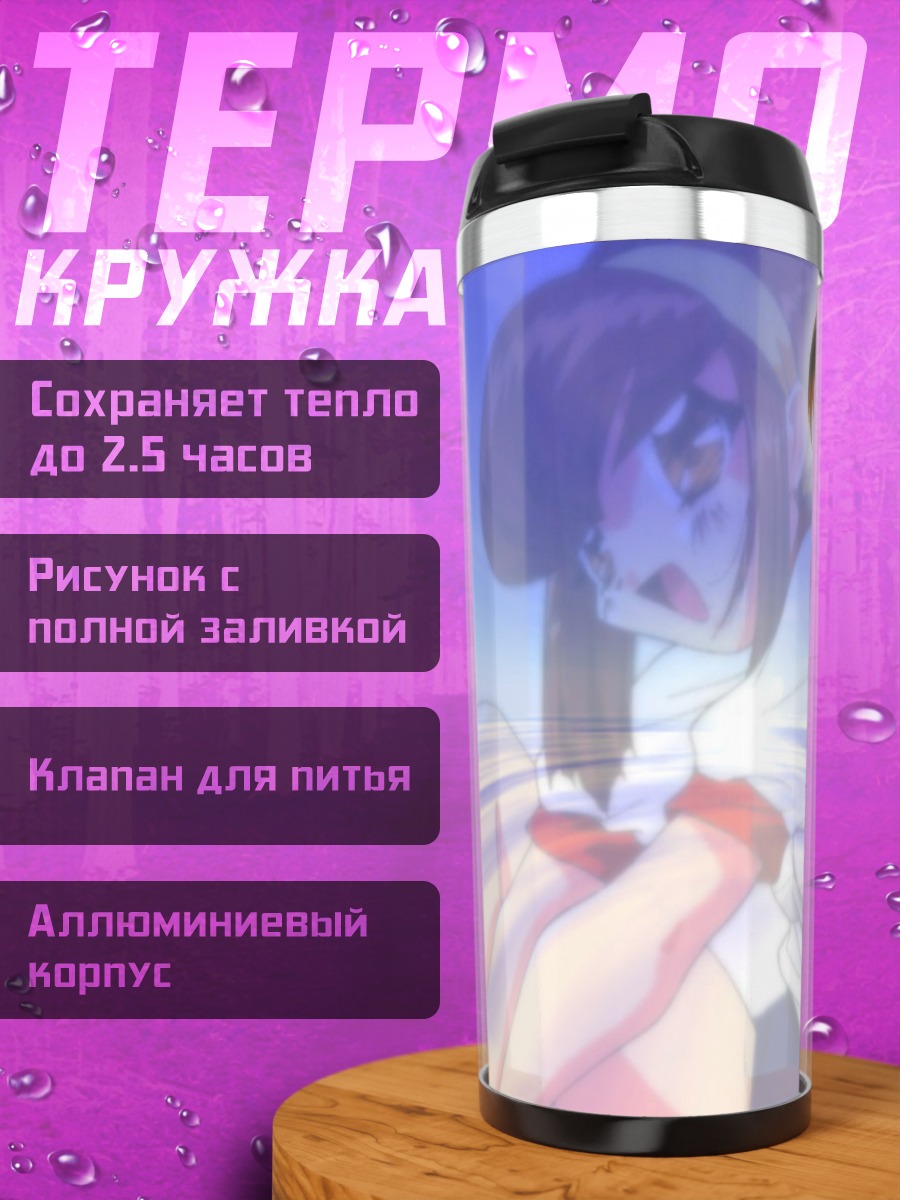 Термокружка Акари Канзаки в спорте