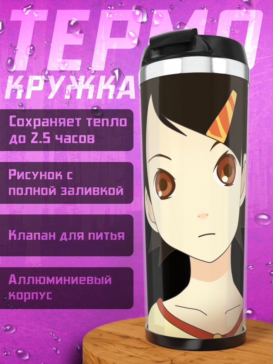 Термокружка Фуура Кафука