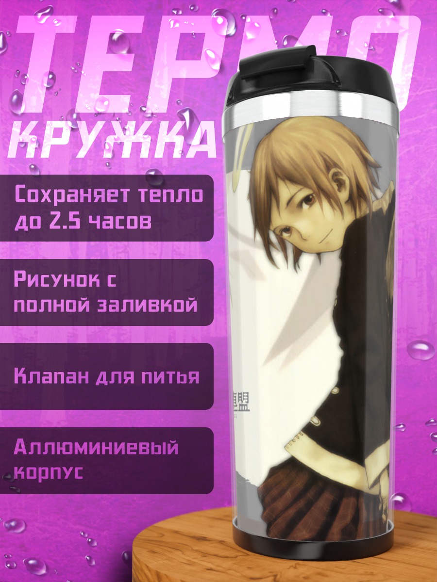 Термокружка Хаибанэ Рэнмэй Ангел