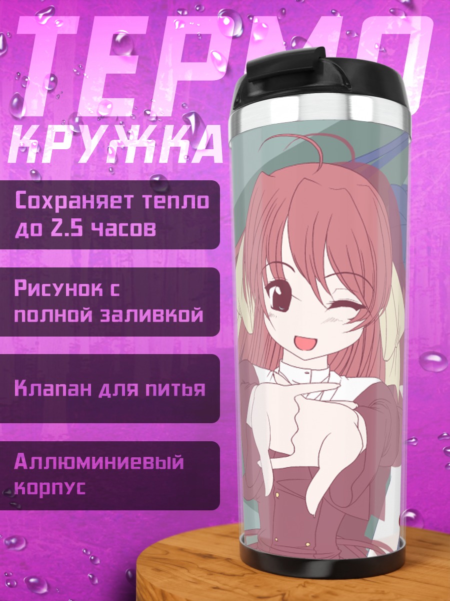 Термокружка Мияко Миямура в платье