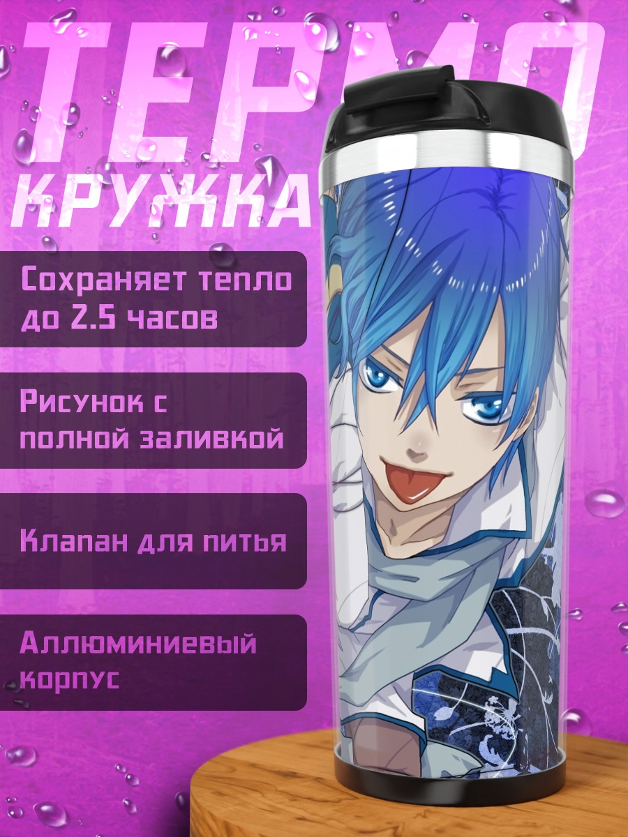 Термокружка Кайто в синем