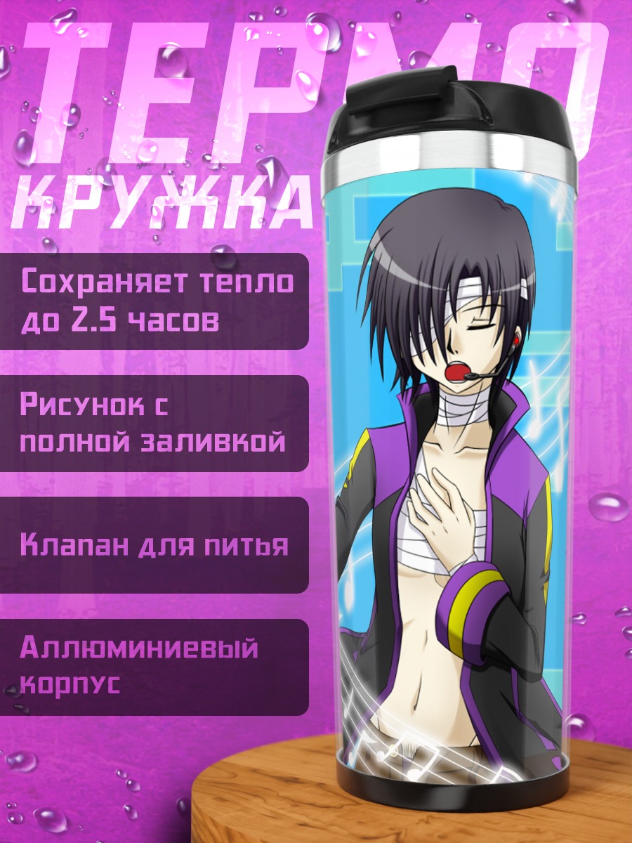 Термокружка Тайто в нотах