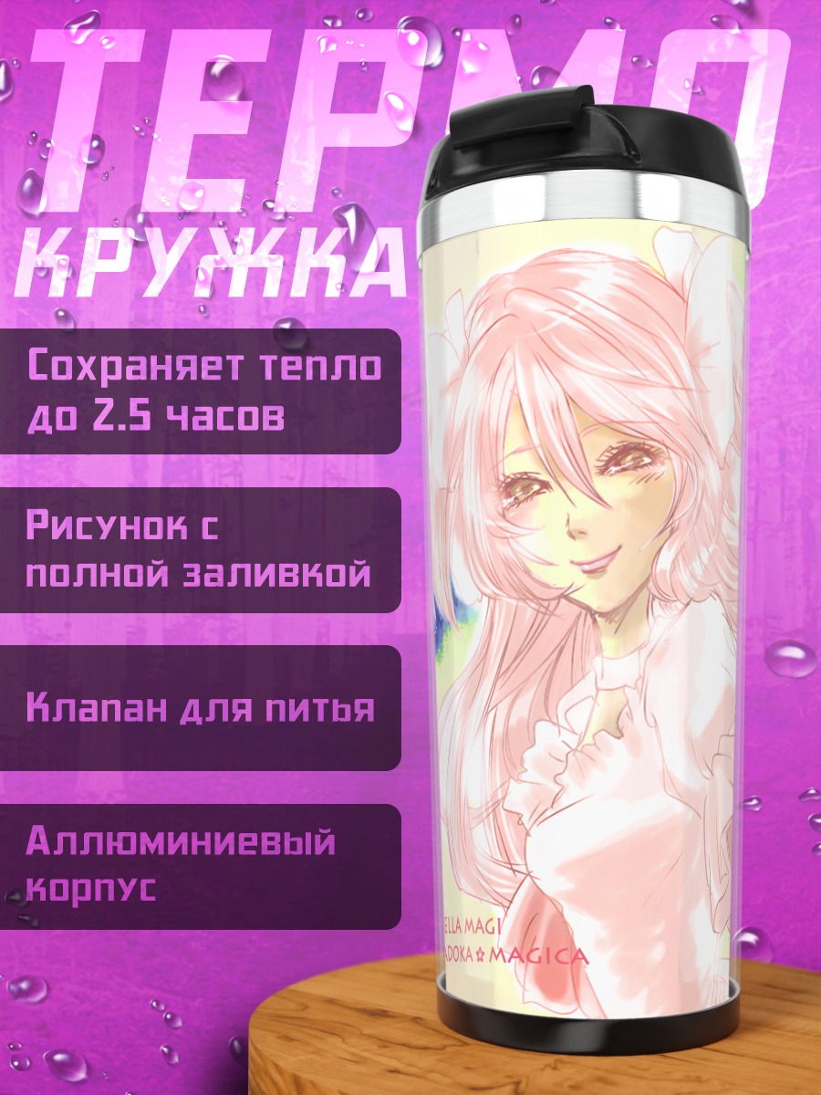 Термокружка Мадока Канамэ в космосе