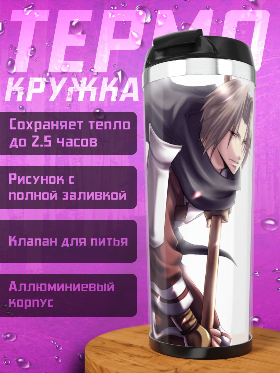Термокружка Бенави в плаще