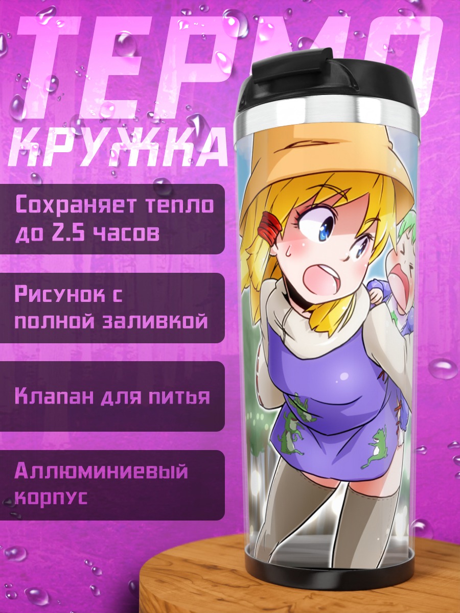 Термокружка Санаэ Кочия и Сувако