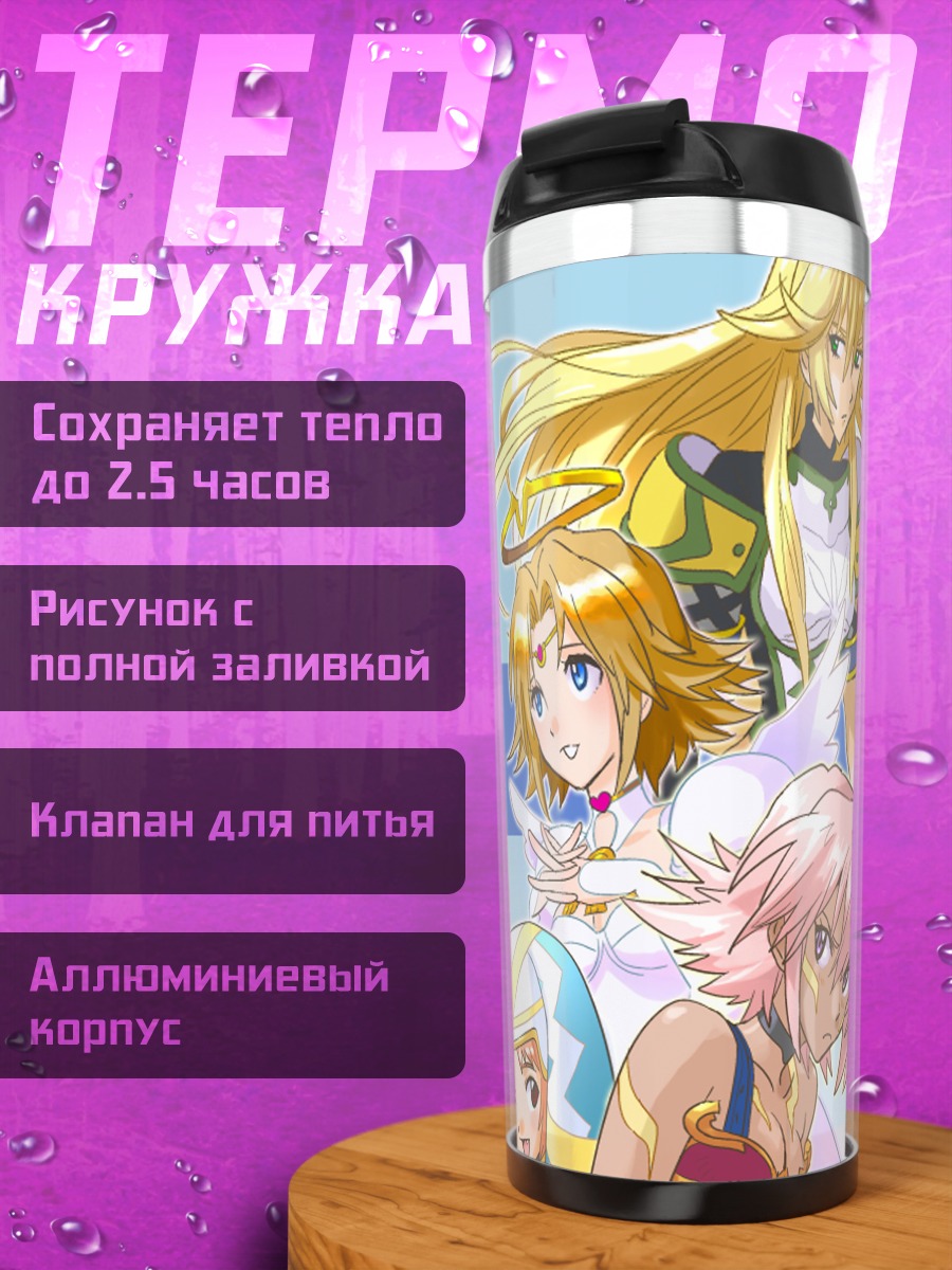 Термокружка Герои .hack//link