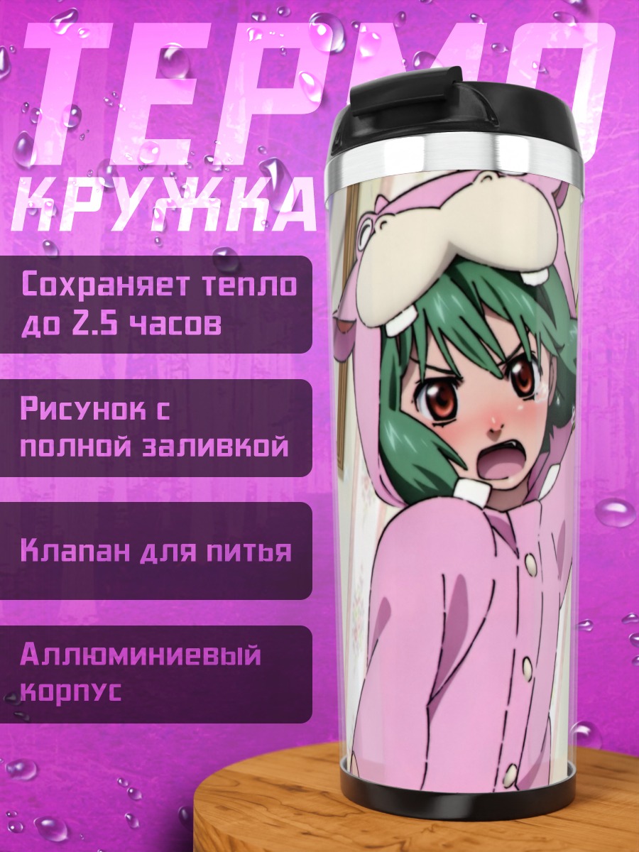 Термокружка Ранка Ли с лягушкой