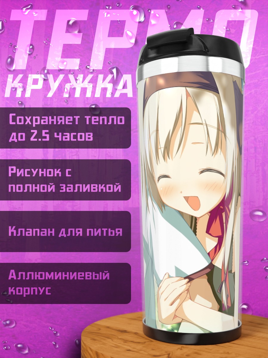 Термокружка Звездная память