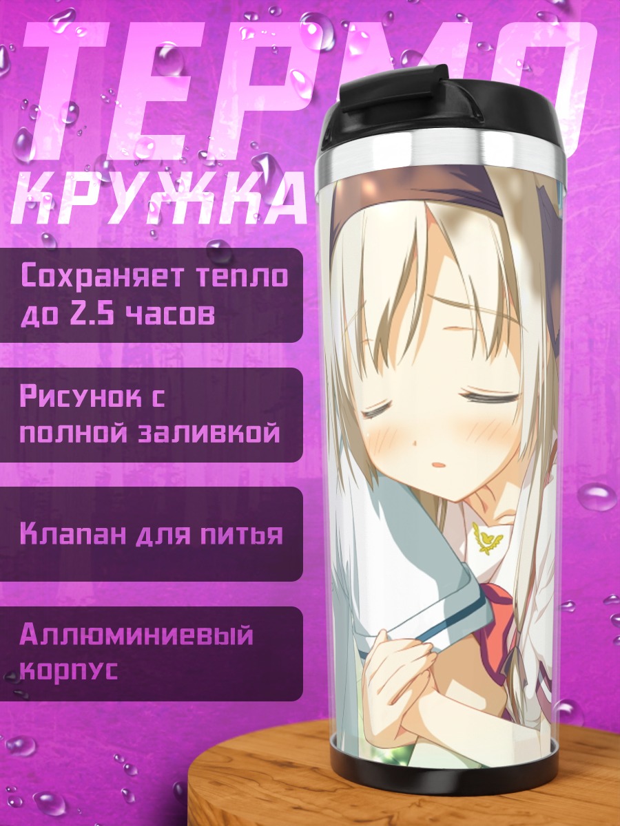 Термокружка Сон в объятиях
