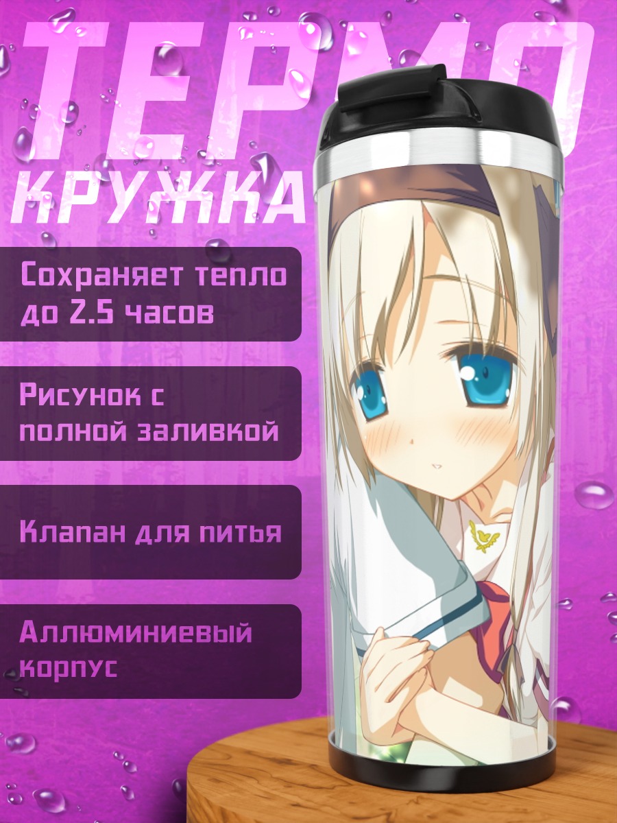 Термокружка Звездная память