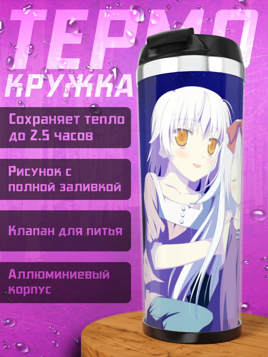 Термокружка Звездное небо воспоминаний