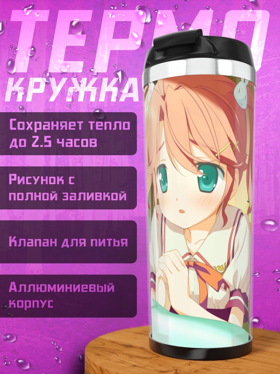 Термокружка Чинами Когасака в комнате