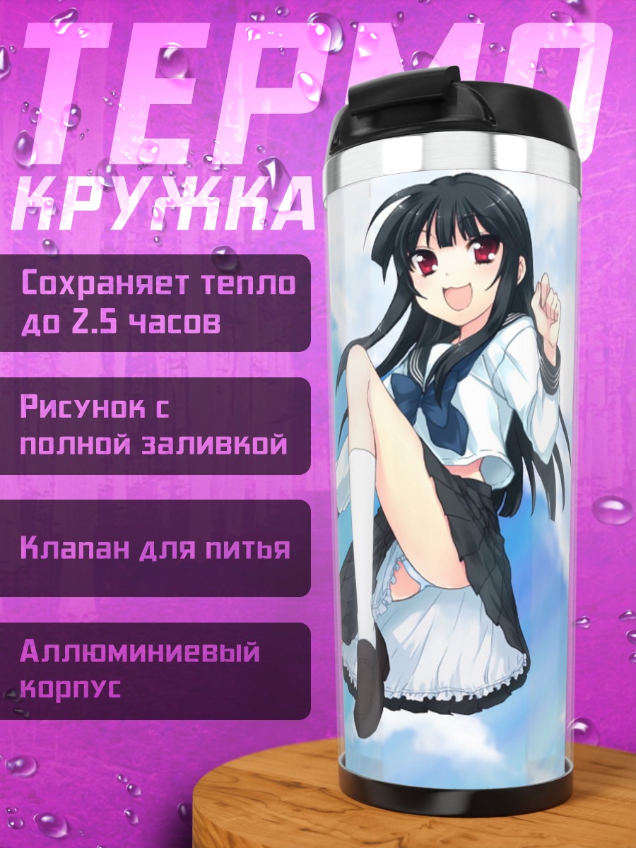 Термокружка Летний шторм в небе