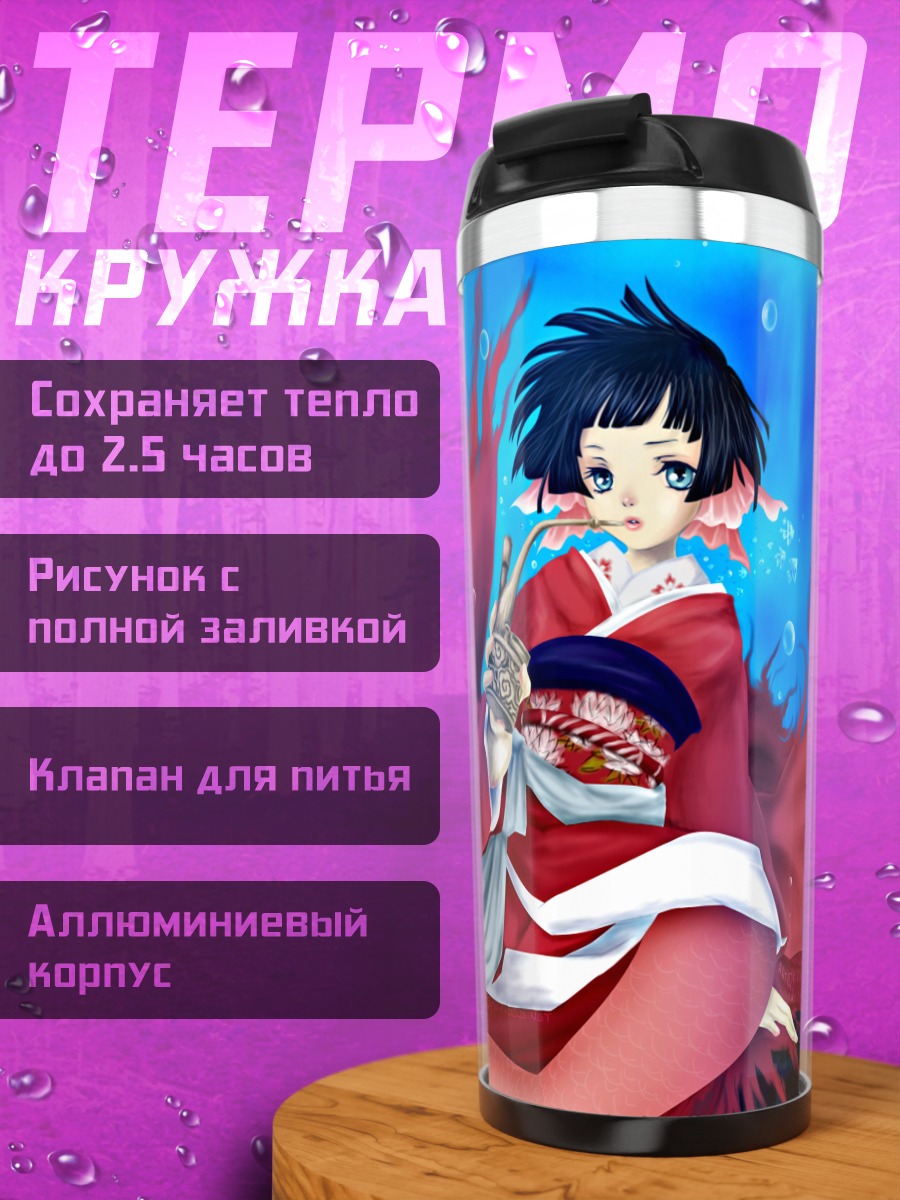 Термокружка Девушка в кимоно
