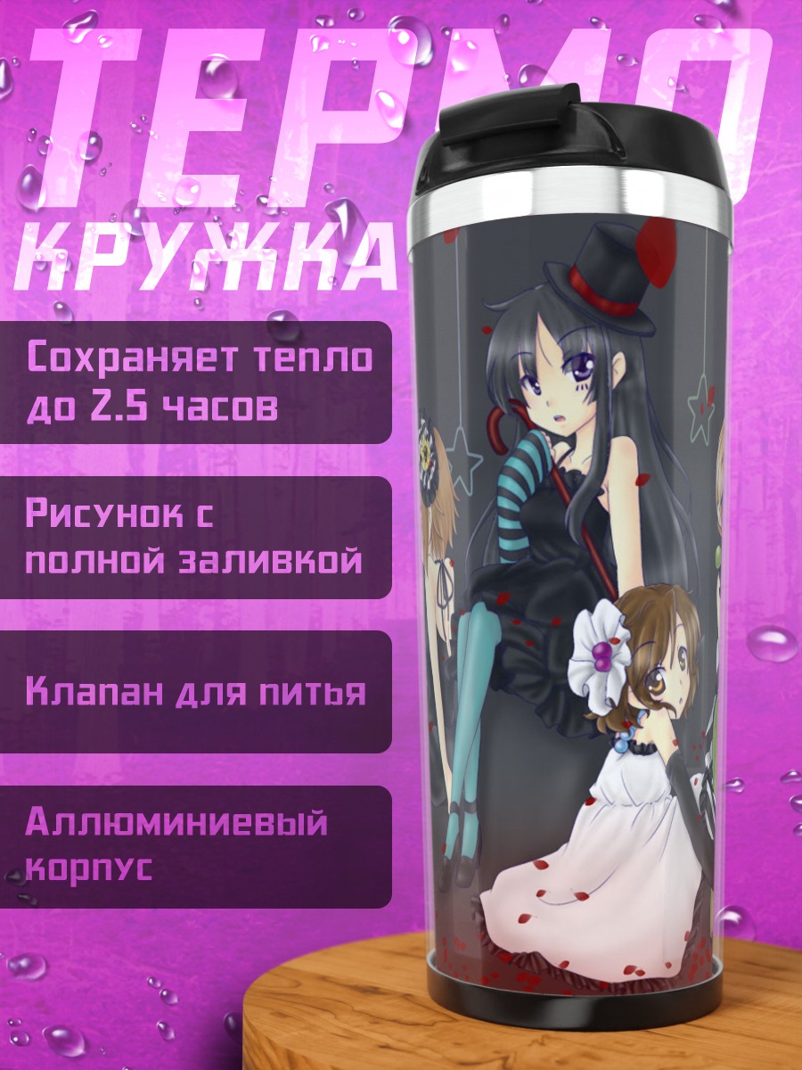 Термокружка Группа K-On!