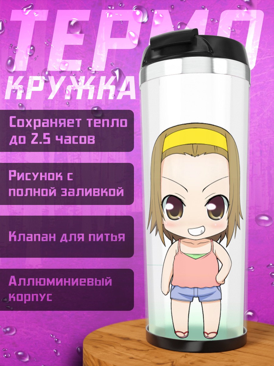 Термокружка Рицу Тайнака в шортах