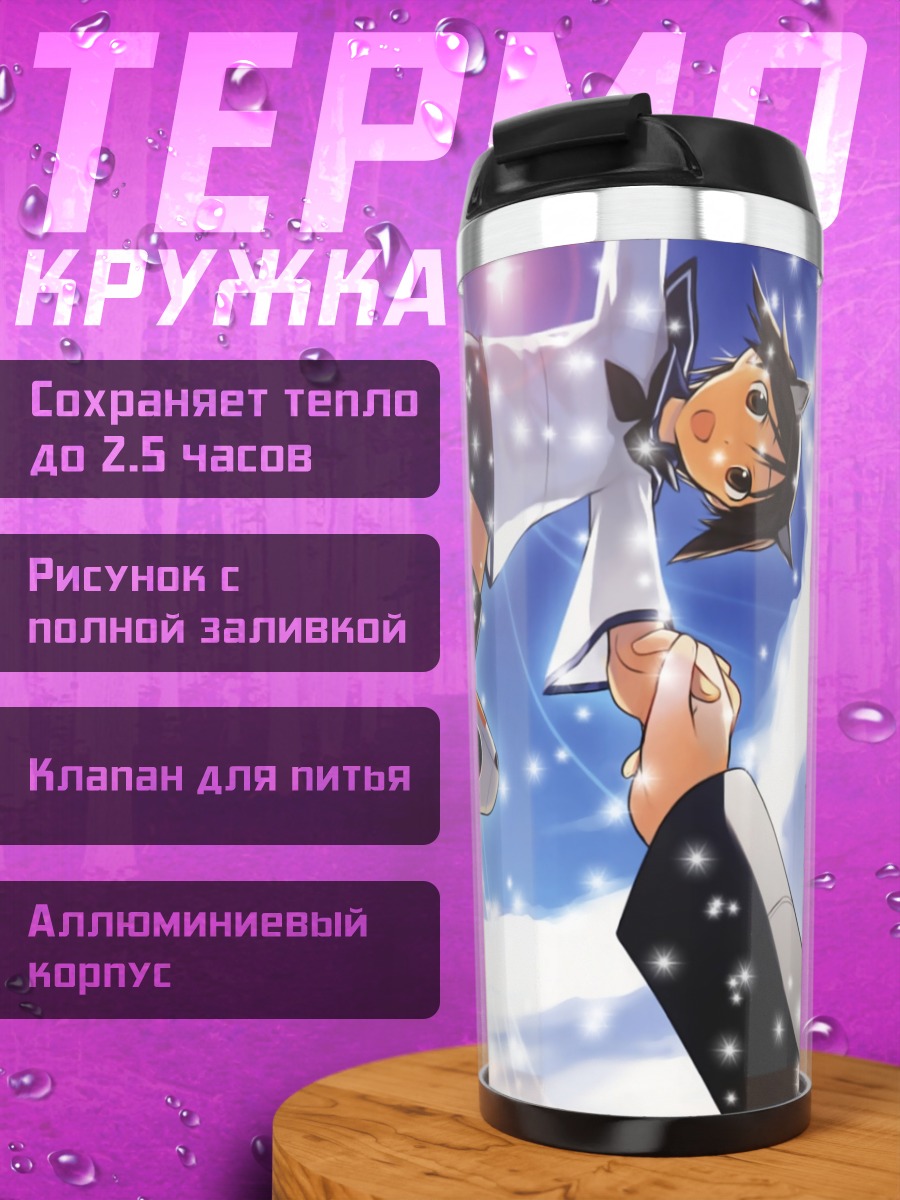 Термокружка Йошика Мияфудзи в небе