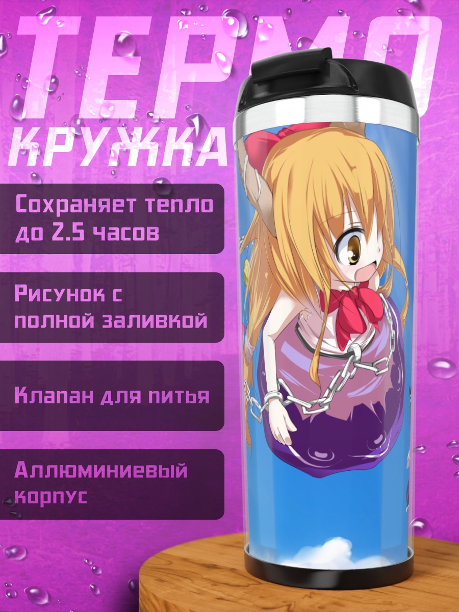 Термокружка Фландр Скарлет в небе